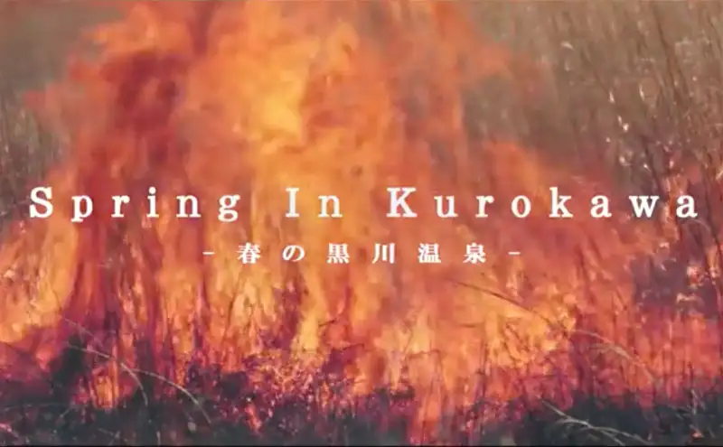 春の黒川温泉（1分15秒）